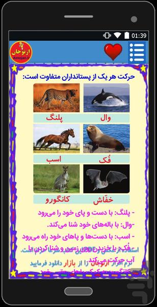 گام به گام علوم سوم 📚👬ازنوجان🔊 - عکس برنامه موبایلی اندروید