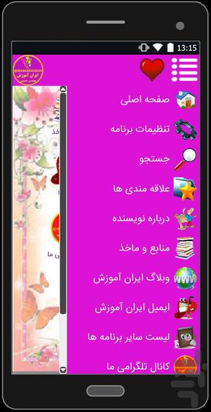 بانک نمونه سوالات ریاضی پنجم - Image screenshot of android app