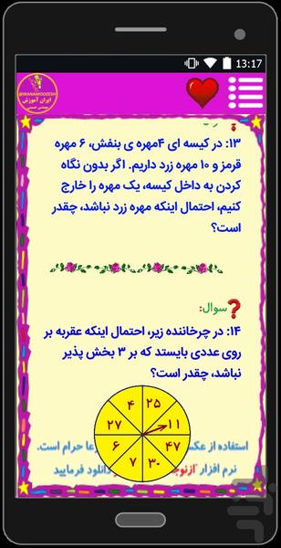 بانک نمونه سوالات ریاضی پنجم - Image screenshot of android app