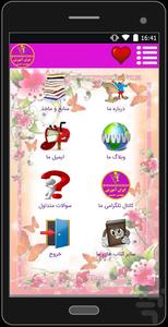 riazi 6 aznojan question bank - Image screenshot of android app