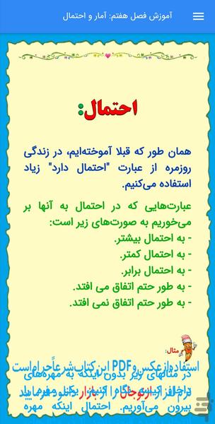 آموزش نکات ریاضی چهارم (ازنوجان) - Image screenshot of android app