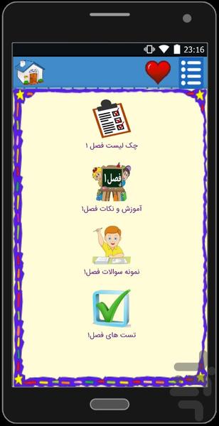 ریاضی پنجم📚معلم خصوصی👬ازنوجان🔊 - عکس برنامه موبایلی اندروید