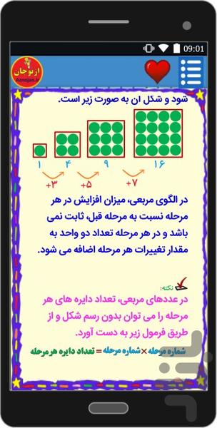 ریاضی ششم 📚معلم خصوصی👬ازنوجان🔊 - Image screenshot of android app