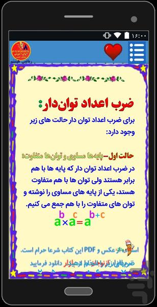 ریاضی هشتم📚معلم خصوصی👬ازنوجان🔊 - Image screenshot of android app