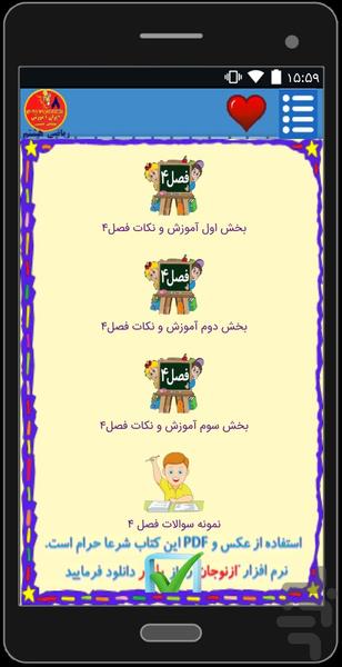 ریاضی هشتم📚معلم خصوصی👬ازنوجان🔊 - Image screenshot of android app