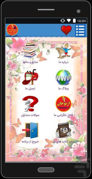 ریاضی هشتم📚معلم خصوصی👬ازنوجان🔊 - Image screenshot of android app