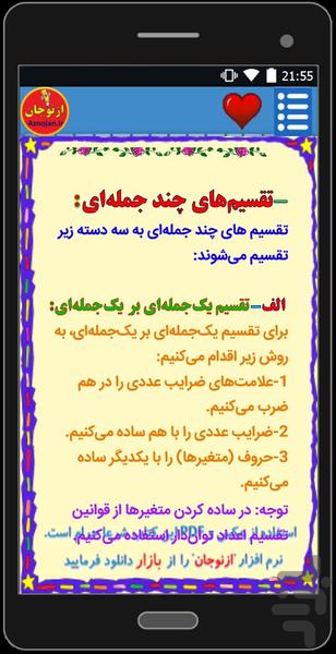 ریاضی نهم 📚معلم خصوصی👬ازنوجان🔊 - عکس برنامه موبایلی اندروید