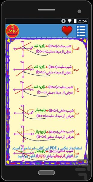 ریاضی نهم 📚معلم خصوصی👬ازنوجان🔊 - عکس برنامه موبایلی اندروید