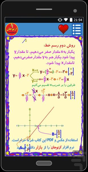 ریاضی نهم 📚معلم خصوصی👬ازنوجان🔊 - عکس برنامه موبایلی اندروید