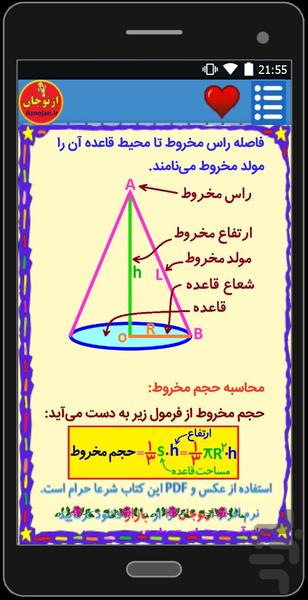 ریاضی نهم 📚معلم خصوصی👬ازنوجان🔊 - عکس برنامه موبایلی اندروید