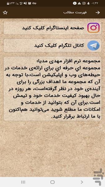 دعای نادعلی - عکس برنامه موبایلی اندروید