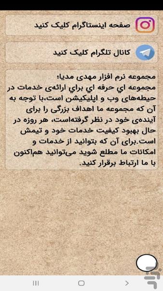 دنیای لواشک - عکس برنامه موبایلی اندروید