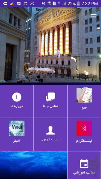 تحلیل سهام بورس - عکس برنامه موبایلی اندروید