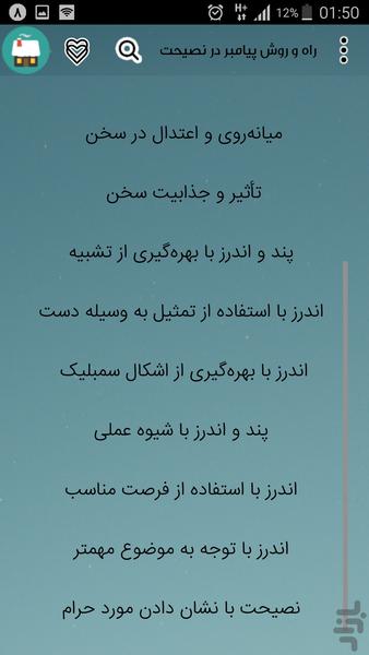 تربیت فرزند - عکس برنامه موبایلی اندروید