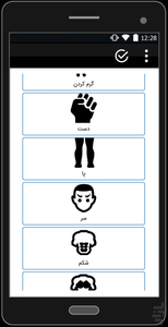 become bruce lee! - Image screenshot of android app