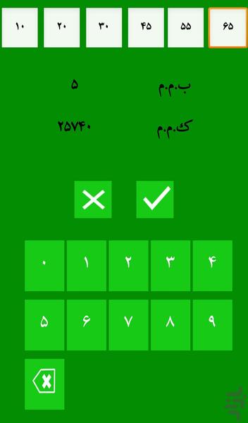 BMM and KMM - Image screenshot of android app