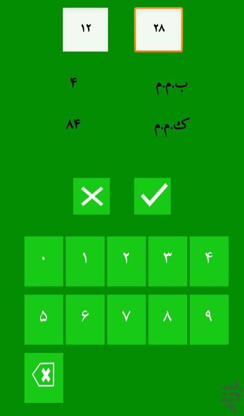 ب.م.م و ک.م.م - Image screenshot of android app