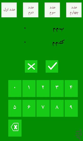 BMM and KMM - Image screenshot of android app