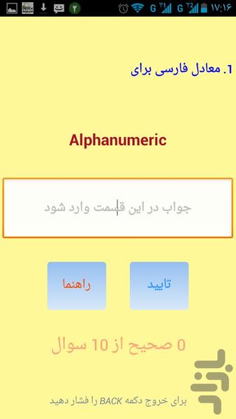 دیکشنری و یادگیری لغات دمو - عکس برنامه موبایلی اندروید