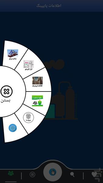 اطلاعات پایپینگ - Image screenshot of android app