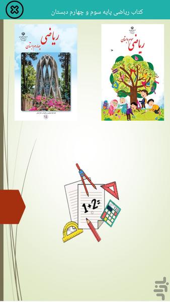 راضیدان - Image screenshot of android app