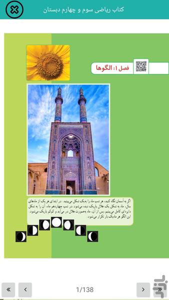 راضیدان - Image screenshot of android app