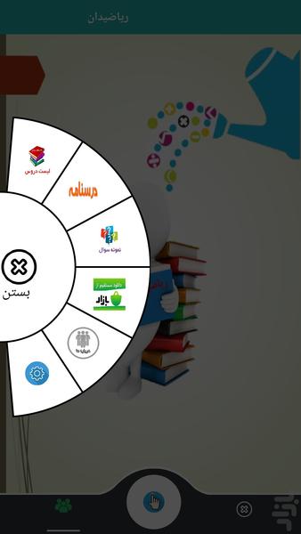 Riazidan - Image screenshot of android app