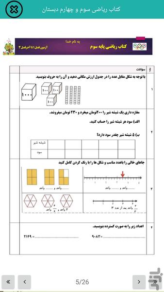 راضیدان - Image screenshot of android app
