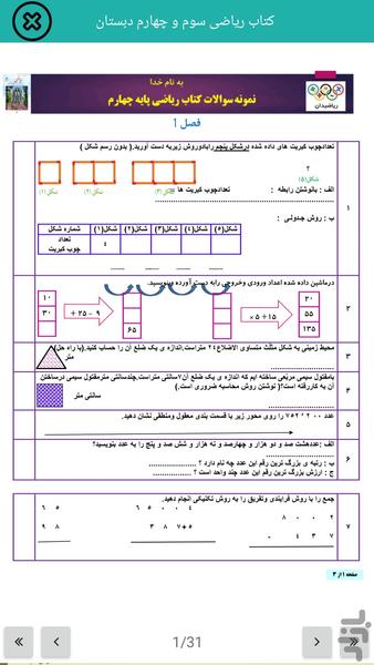 راضیدان - Image screenshot of android app