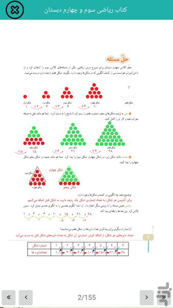 راضیدان - Image screenshot of android app
