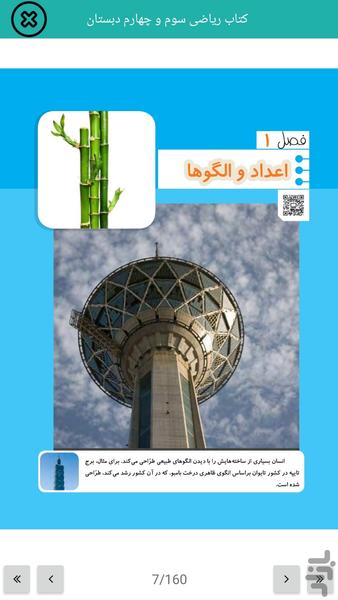 راضیدان - Image screenshot of android app