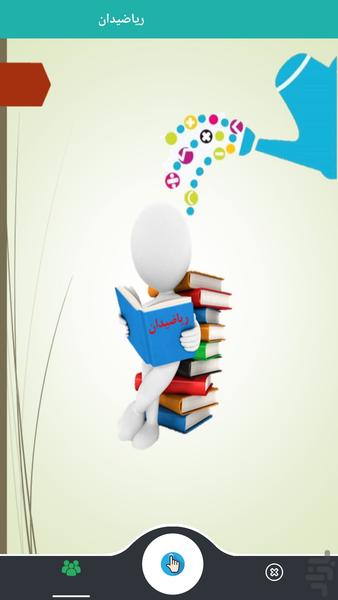 راضیدان - Image screenshot of android app