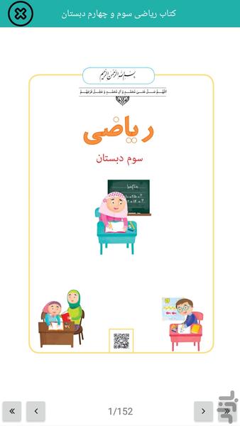 Riazidan - Image screenshot of android app