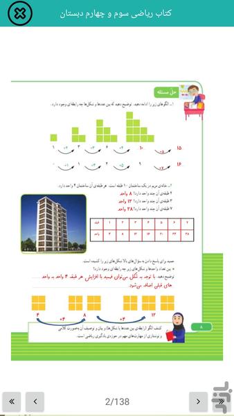 راضیدان - Image screenshot of android app