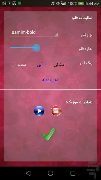 رمان عاشقانه تاوان - عکس برنامه موبایلی اندروید