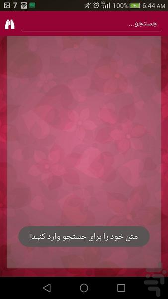 رمان عاشقانه تاوان - عکس برنامه موبایلی اندروید