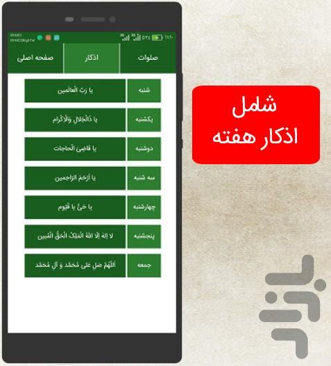 salavat Counter with volume button - Image screenshot of android app