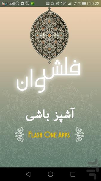 آشپز باشی - Image screenshot of android app