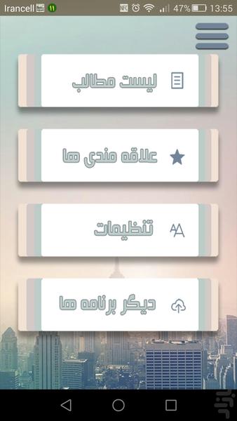جالب بازار - Image screenshot of android app