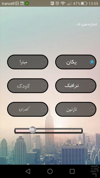 جالب بازار - عکس برنامه موبایلی اندروید