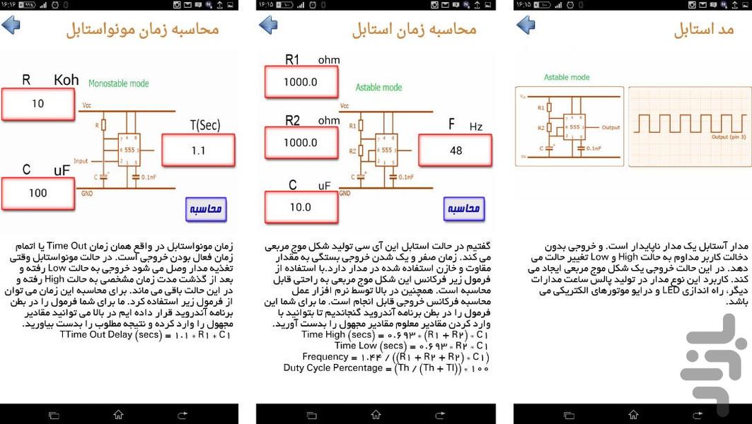 Reference 555 - Image screenshot of android app