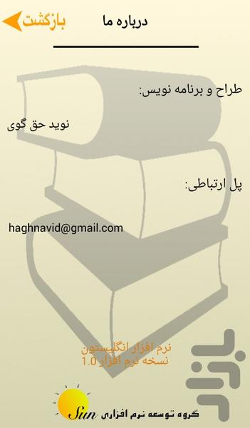 Englistun - Image screenshot of android app