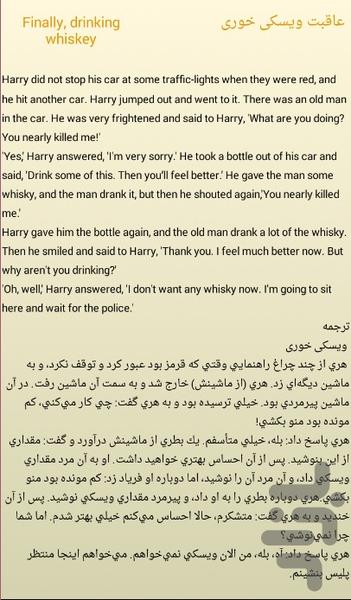 Englistun - Image screenshot of android app