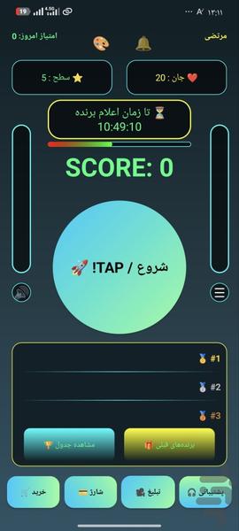 نبرد کلیک ها - Image screenshot of android app