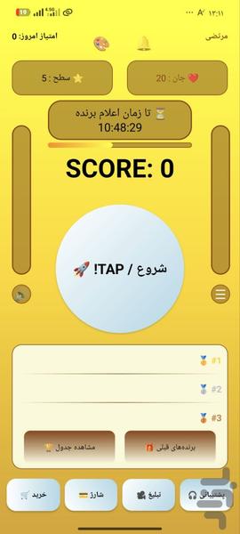 نبرد کلیک ها - Image screenshot of android app