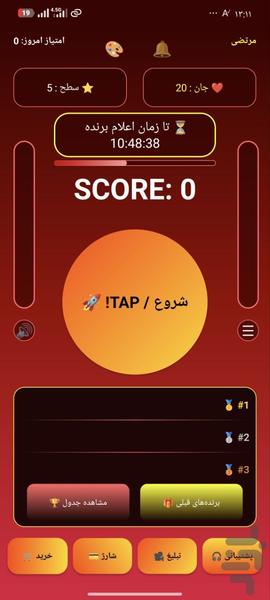 نبرد کلیک ها - Image screenshot of android app