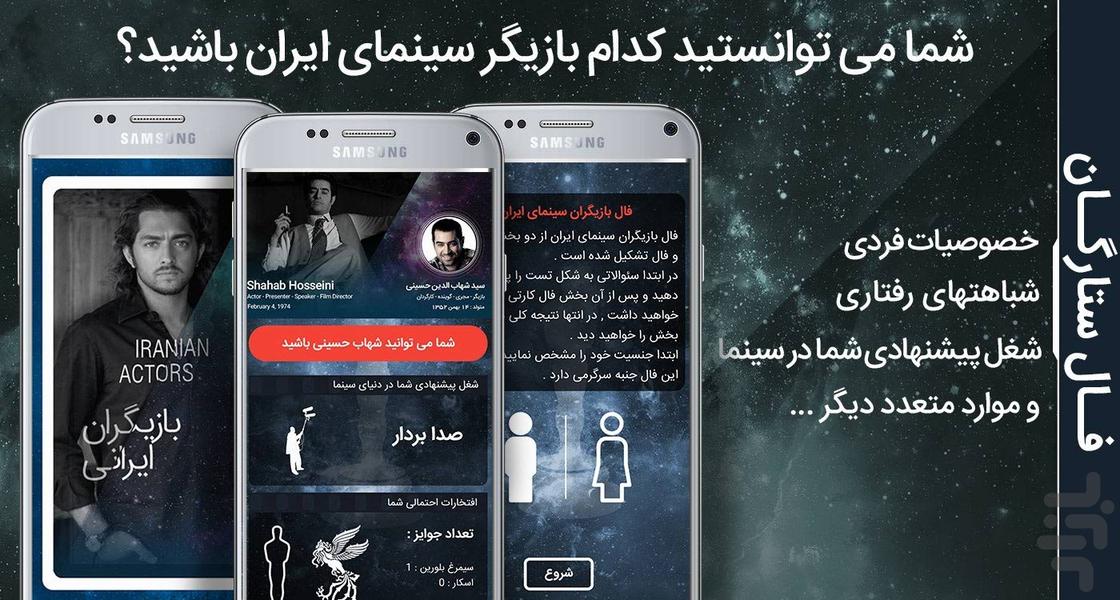 فالگیر ( ناگفته های شما ) - Image screenshot of android app