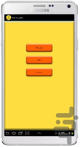 3Dpictures - عکس برنامه موبایلی اندروید