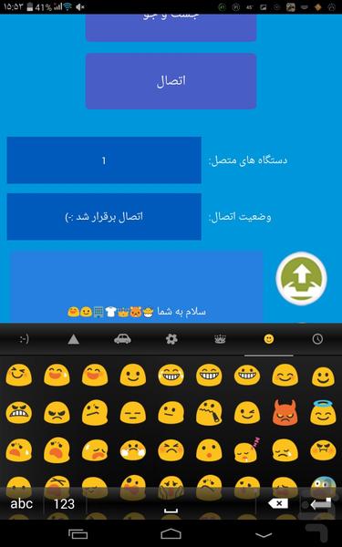 چت با wifi - عکس برنامه موبایلی اندروید