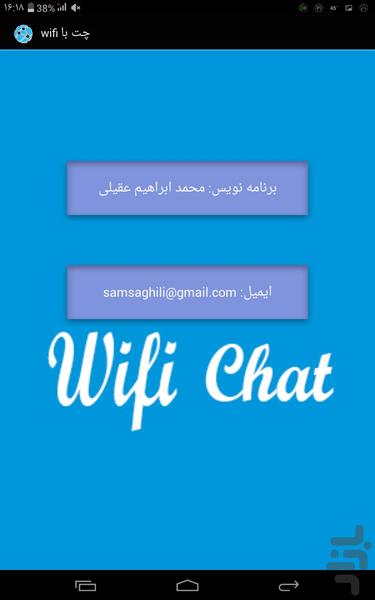 چت با wifi - عکس برنامه موبایلی اندروید